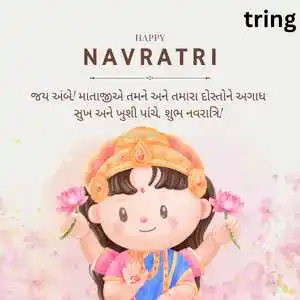 Chaitra Navratri Wishes In Gujarati (4).png Chaitra Navratri Wishes In Gujarati (4)