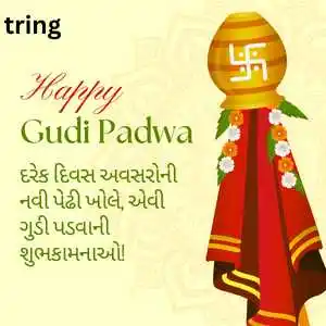 Gudi Padwa Wishes In Gujarati (6).png Gudi Padwa Wishes In Gujarati (6)
