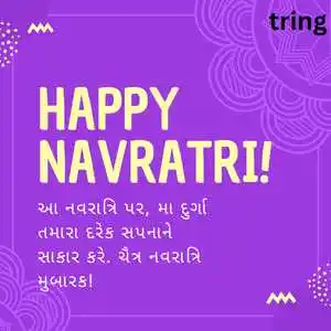 Chaitra Navratri Wishes In Gujarati (6).png Chaitra Navratri Wishes In Gujarati (6)