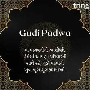 Gudi Padwa Wishes In Gujarati (1).png Gudi Padwa Wishes In Gujarati (1)