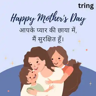 Short Mothers Day Wishes in Hindi.png Short Mothers Day Wishes in Hindi