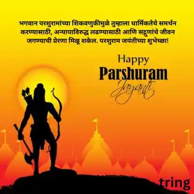 Parshuram Jayanti wishes in Marathi.png Parshuram Jayanti wishes in Marathi