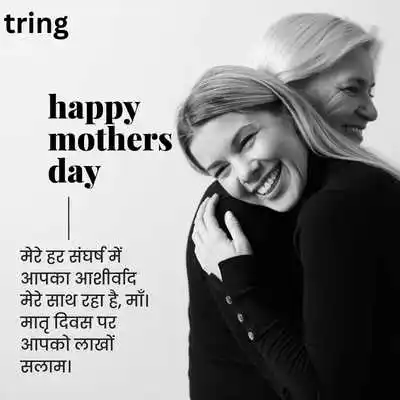 Greeting Card Mothers Day Wishes in Hindi.png Greeting Card Mothers Day Wishes in Hindi