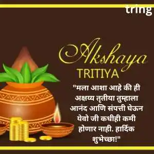 Akshaya Tritiya Wishes In Marathi (8).png Akshaya Tritiya Wishes In Marathi (8)