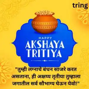 Akshaya Tritiya Wishes In Marathi (3).png Akshaya Tritiya Wishes In Marathi (3)