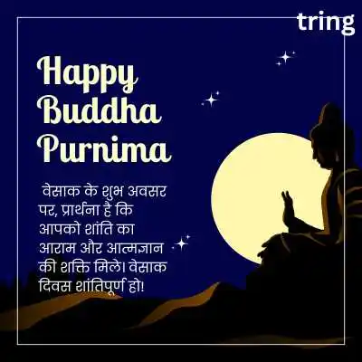 Buddha Purnima Greeting Card Messages .png Buddha Purnima Greeting Card Messages