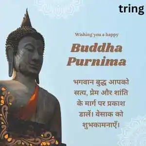 Buddha Purnima Wishes In Hindi (6).png Buddha Purnima Wishes In Hindi (6)
