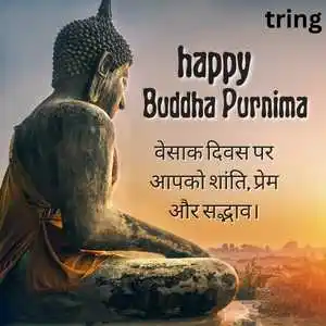 Buddha Purnima Wishes In Hindi (8).png Buddha Purnima Wishes In Hindi (8)