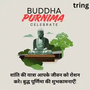 Buddha Purnima Wishes In Hindi (9).png Buddha Purnima Wishes In Hindi (9)