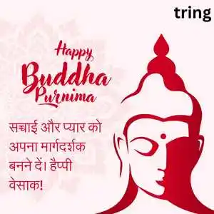 Buddha Purnima Wishes In Hindi (10).png Buddha Purnima Wishes In Hindi (10)