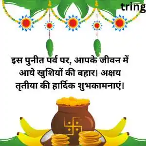 Akshay Tritiya Wishes In Hindi (8).png Akshay Tritiya Wishes In Hindi (8)