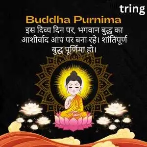 Buddha Purnima Wishes In Hindi (4).png Buddha Purnima Wishes In Hindi (4)