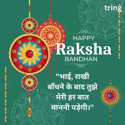 मज़ेदार शुभकामनाएँ