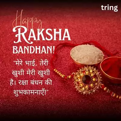 भावुक शुभकामनाएँ