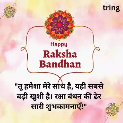 प्यारी शुभकामनाएँ