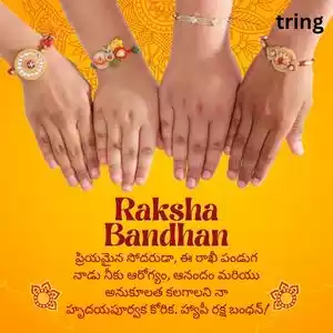 raksha bandhan wishes in telugu (2).jpg raksha bandhan wishes in telugu (2).jpg