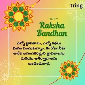 raksha bandhan wishes in telugu (10).jpg raksha bandhan wishes in telugu (10).jpg