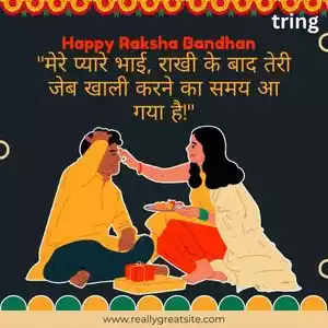 raksha bandhan wishes for brother in hindi (9).jpg