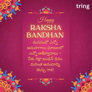 raksha bandhan wishes in telugu (5).jpg raksha bandhan wishes in telugu (5).jpg