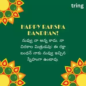 raksha bandhan wishes in telugu (6).jpg raksha bandhan wishes in telugu (6).jpg