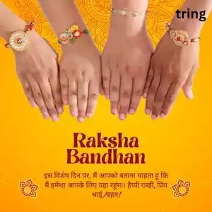 raksha bandhan wishes in hindi (6).jpg