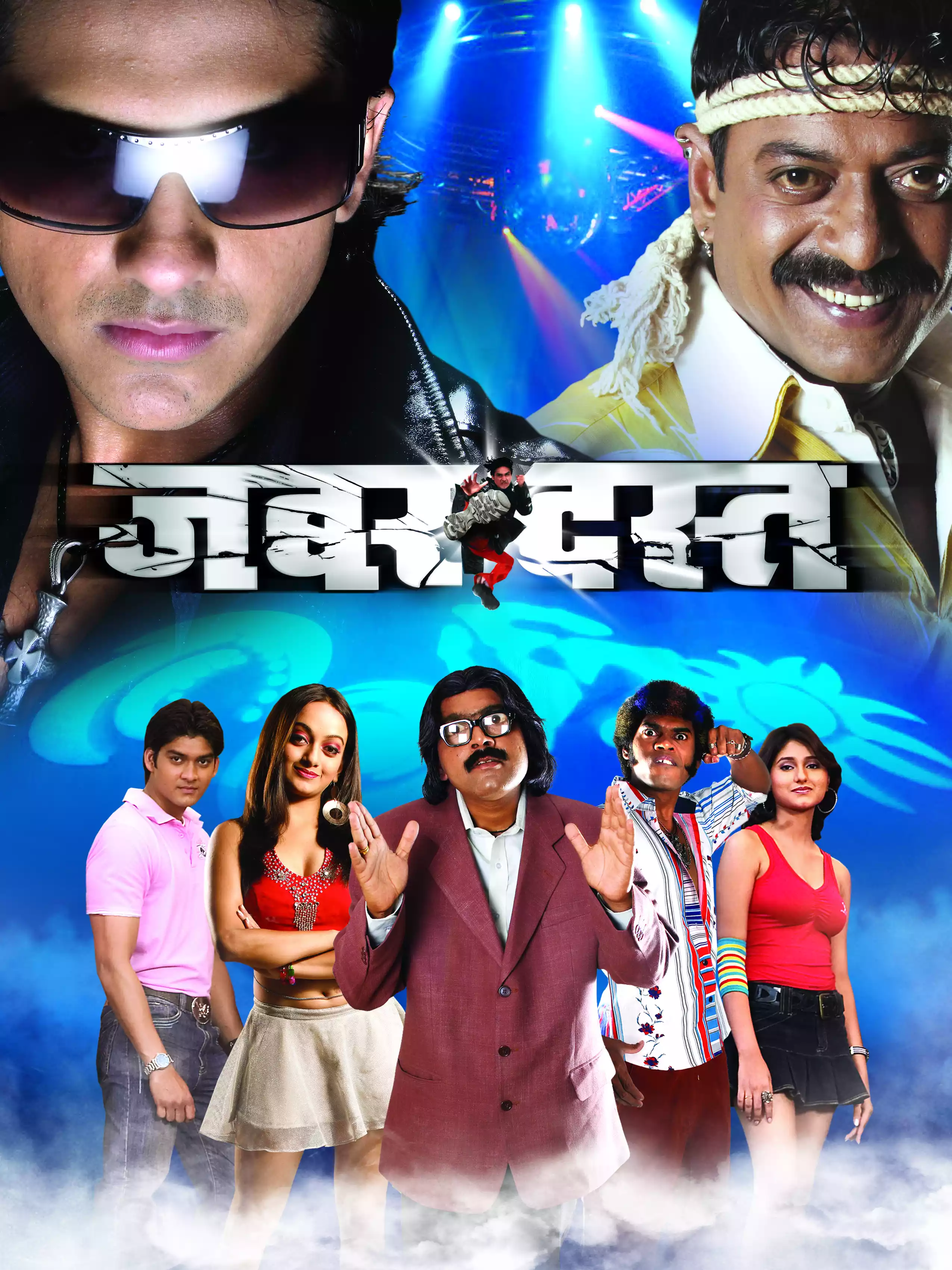 career manasi naik.jpg Manasi Naik Zabardast Film Poster