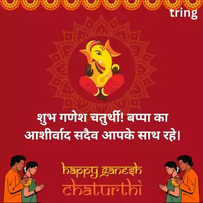 Short Ganesh Chaturthi Wishes in Hindi.jpg Short Ganesh Chaturthi Wishes in Hindi