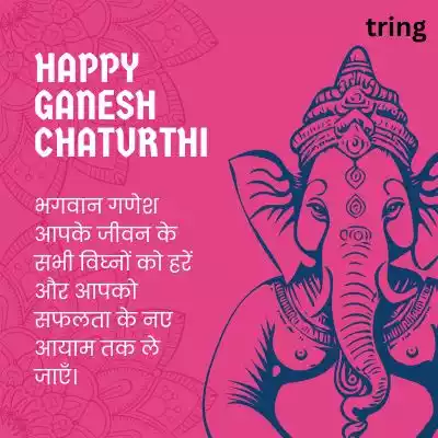 Ganesh Chaturthi Wishes in Hindi.jpg Ganesh Chaturthi Wishes in Hindi