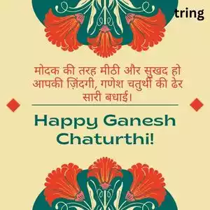 ganesh chaturthi wishes in hindi (5).jpg ganesh chaturthi wishes in hindi (5).jpg