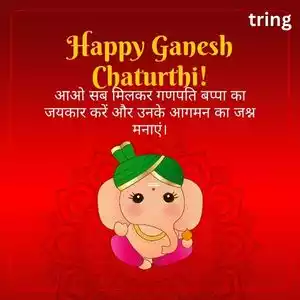 ganesh chaturthi wishes in hindi (8).jpg ganesh chaturthi wishes in hindi (8).jpg