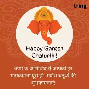 ganesh chaturthi wishes in hindi (9).jpg ganesh chaturthi wishes in hindi (9).jpg