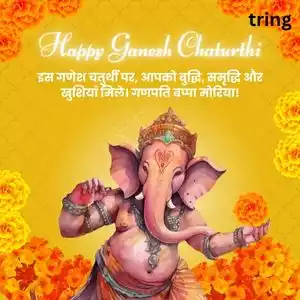 ganesh chaturthi wishes in hindi (10).jpg ganesh chaturthi wishes in hindi (10).jpg