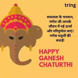 ganesh chaturthi wishes in hindi (2).jpg ganesh chaturthi wishes in hindi (2).jpg
