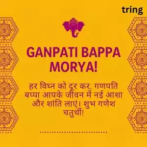 ganesh chaturthi wishes in hindi (3).jpg ganesh chaturthi wishes in hindi (3).jpg