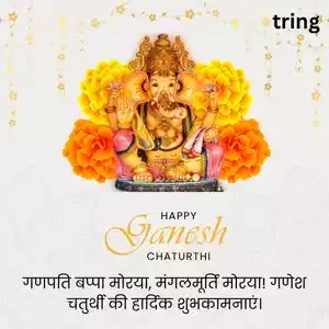 ganesh chaturthi wishes in hindi (4).jpg ganesh chaturthi wishes in hindi (4).jpg