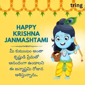 janmashtami wishes in telugu (3).jpg janmashtami wishes in telugu (3).jpg