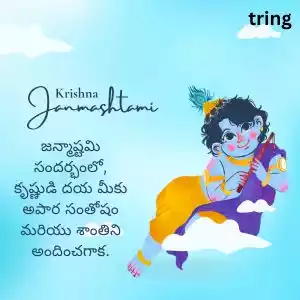 janmashtami wishes in telugu (4).jpg janmashtami wishes in telugu (4).jpg
