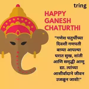 ganesh chaturthi wishes in marathi (7).jpg ganesh chaturthi wishes in marathi (7).jpg