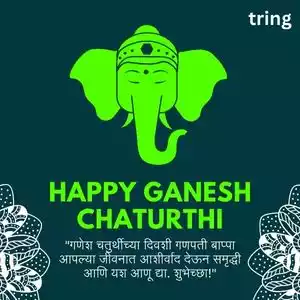 ganesh chaturthi wishes in marathi (8).jpg ganesh chaturthi wishes in marathi (8).jpg