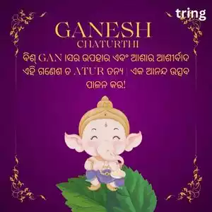 ganesh chaturthi wishes in odia (5).jpg ganesh chaturthi wishes in odia (5).jpg