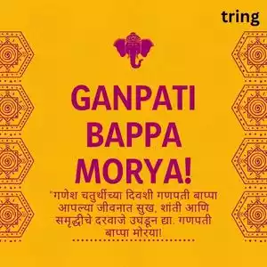 ganesh chaturthi wishes in marathi (9).jpg ganesh chaturthi wishes in marathi (9).jpg