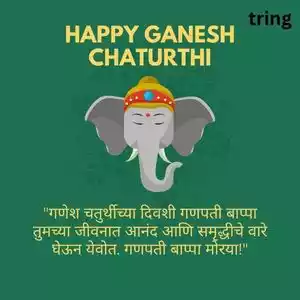 ganesh chaturthi wishes in marathi (2).jpg ganesh chaturthi wishes in marathi (2).jpg