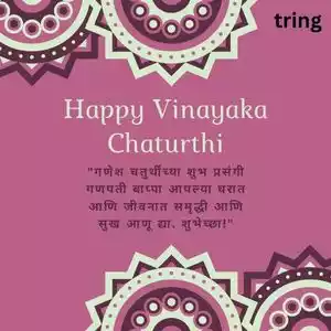 ganesh chaturthi wishes in marathi (3).jpg ganesh chaturthi wishes in marathi (3).jpg