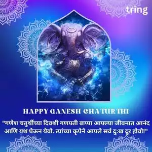 ganesh chaturthi wishes in marathi (4).jpg ganesh chaturthi wishes in marathi (4).jpg