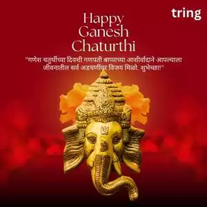 ganesh chaturthi wishes in marathi (5).jpg ganesh chaturthi wishes in marathi (5).jpg