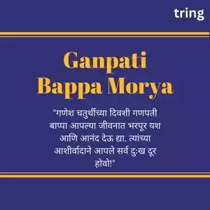 ganesh chaturthi wishes in marathi (6).jpg ganesh chaturthi wishes in marathi (6).jpg