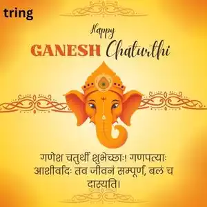 ganesh chaturthi wishes in sanskrit (8).jpg ganesh chaturthi wishes in sanskrit (8).jpg
