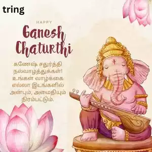 ganesh chaturthi wishes in tamil (6).jpg ganesh chaturthi wishes in tamil (6).jpg