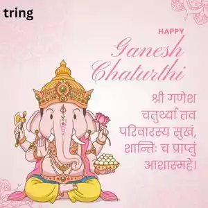 ganesh chaturthi wishes in sanskrit (9).jpg ganesh chaturthi wishes in sanskrit (9).jpg