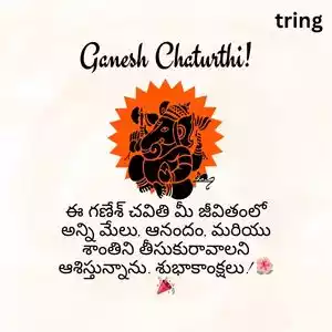 ganesh chaturthi wishes in telugu (3).jpg ganesh chaturthi wishes in telugu (3).jpg